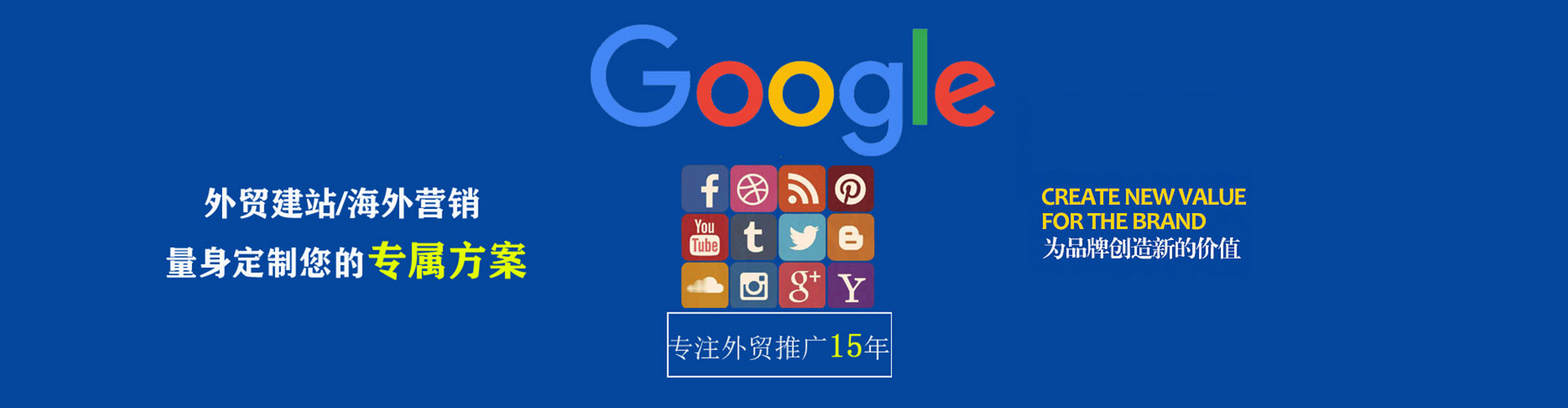 东丰信息流代运营